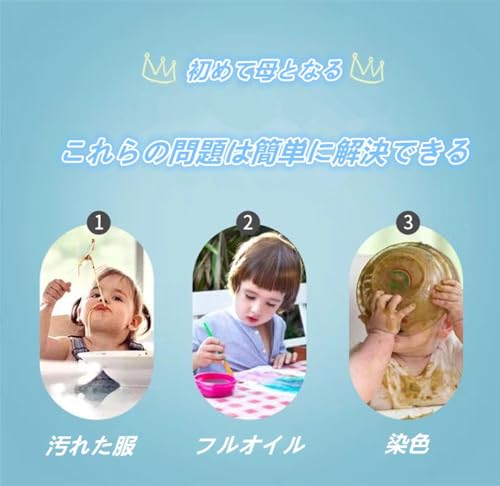 お食事エプロン  3
