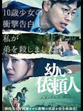 韓国映画のおすすめ人気ランキング【2026年6月】 2