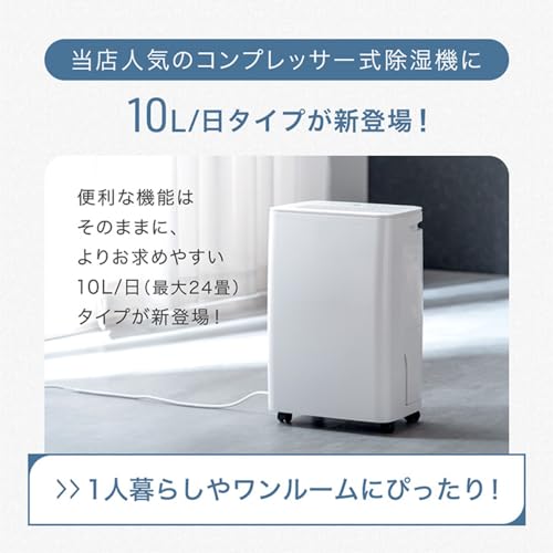 小型除湿機のおすすめ人気ランキング【2024年】 | マイベスト