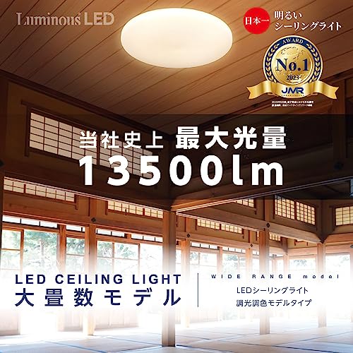 LEDシーリングライト 2