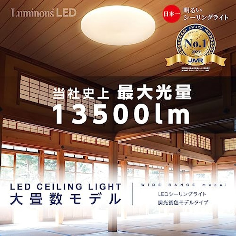 LEDシーリングライト 2