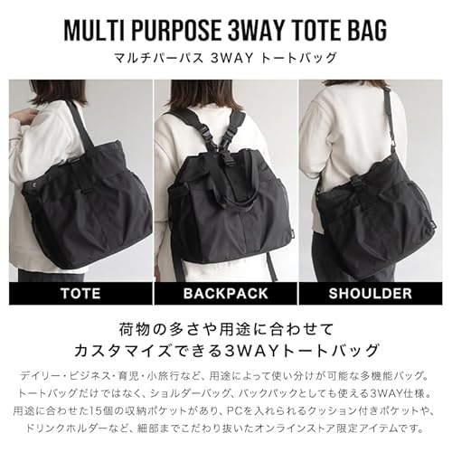 マルチパーパス3WAYトートバッグ 3