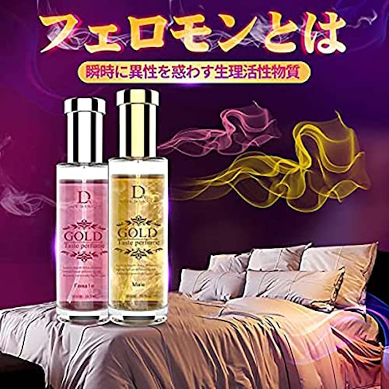 男性用フェロモン香水 5