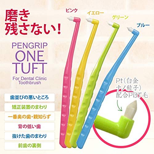 ペングリップワンタフト 2