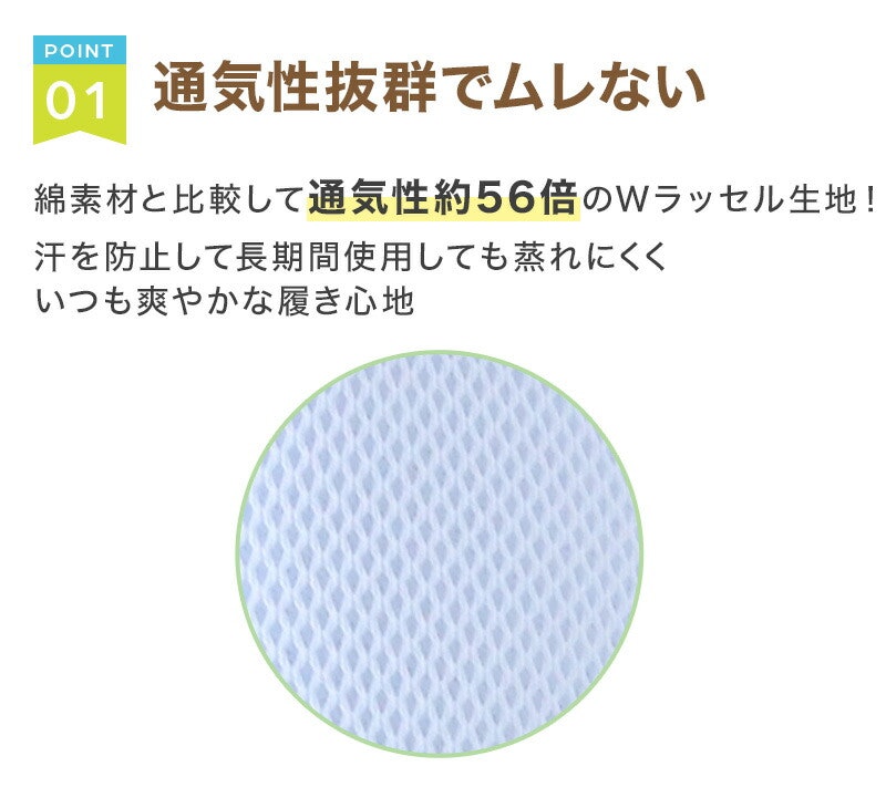上履き メッシュ2号 2