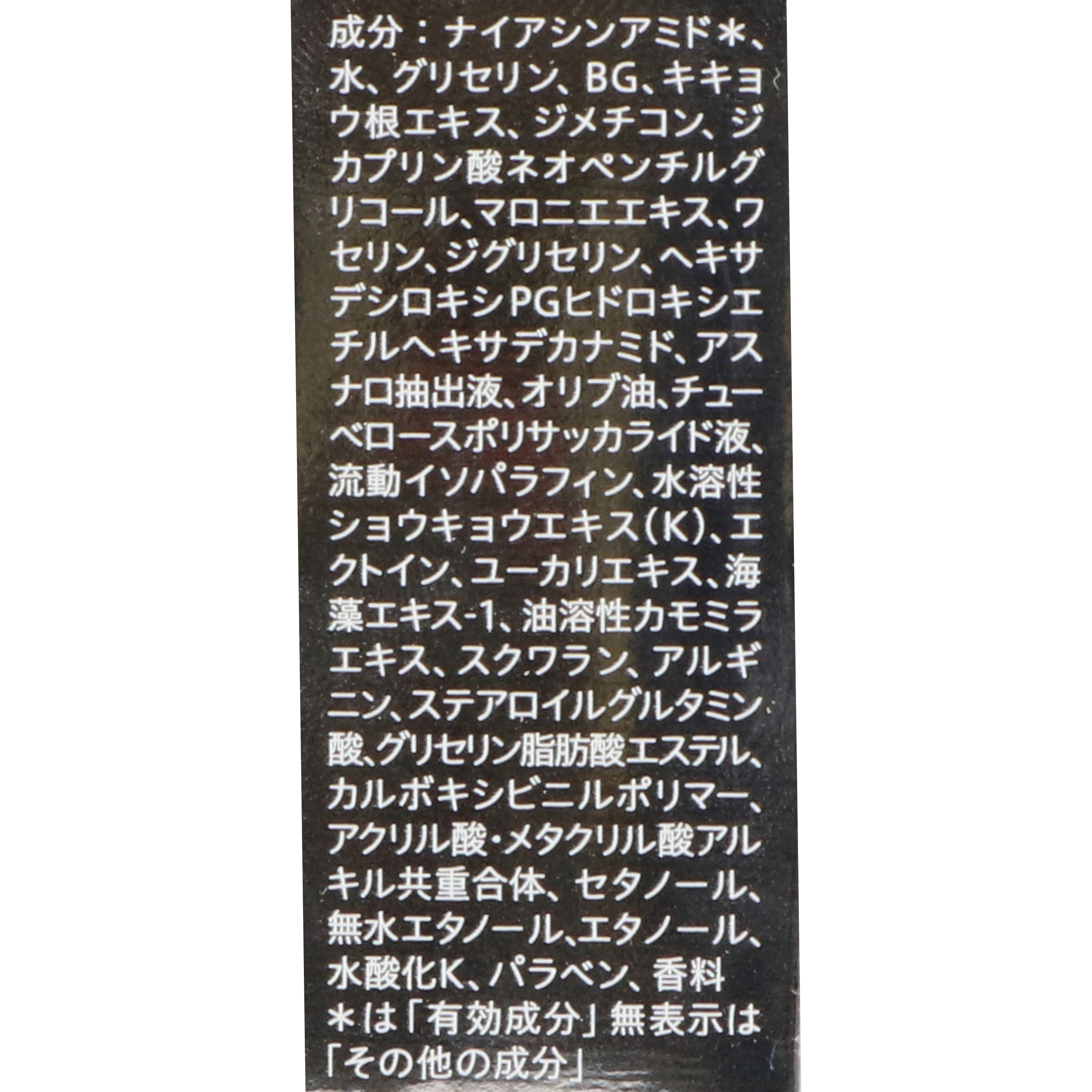 エスト リンクル ソリューション プラスをレビュー！クチコミ