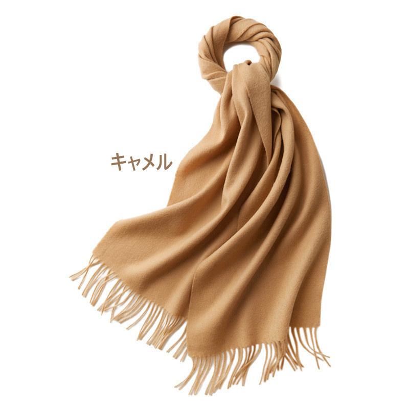 ウールストールマフラー 15