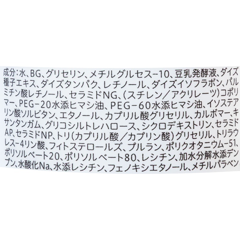 リンクル化粧水 N 3