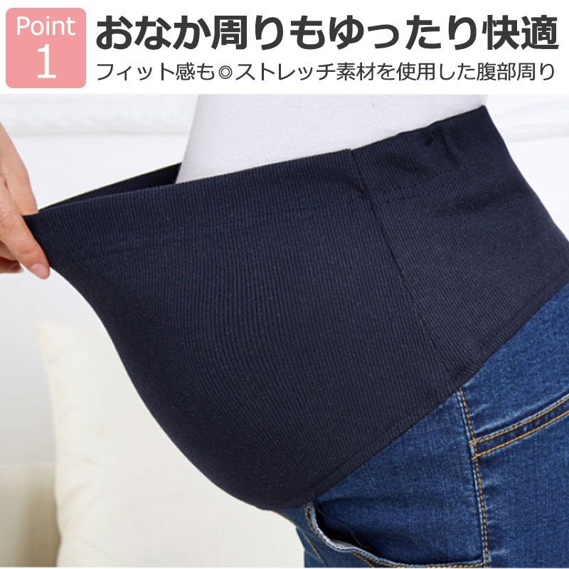 マタニティパンツ 2