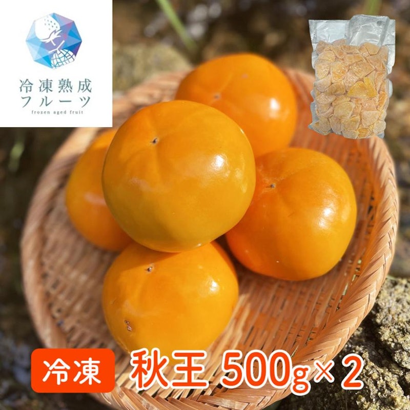 秋王 1