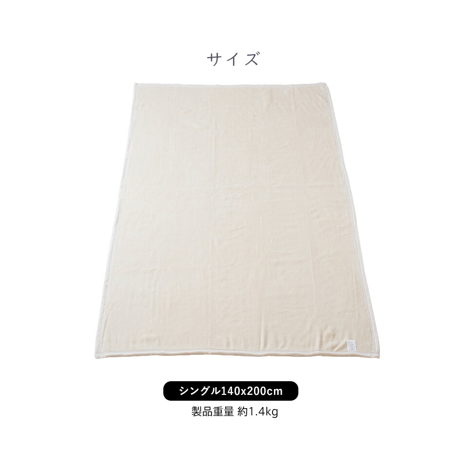 綿毛布 4