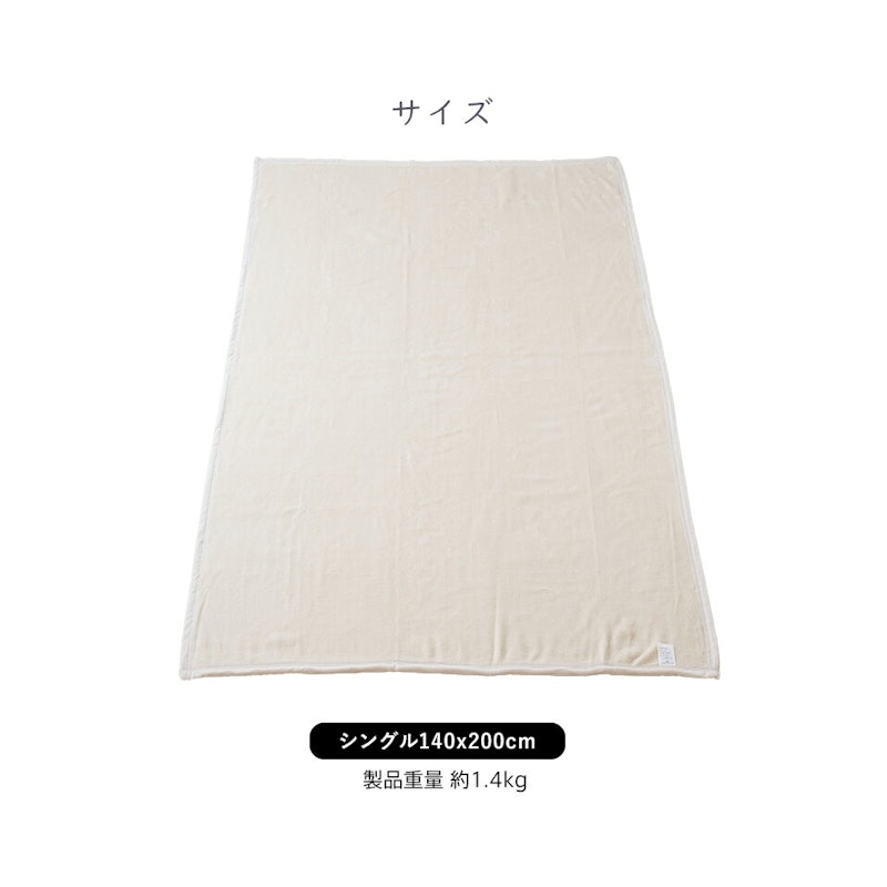 綿毛布 4