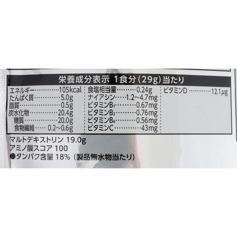 ザバス ウェイトアップ 4