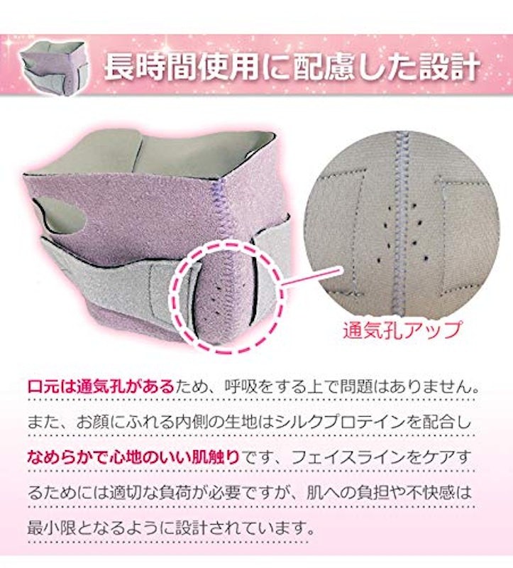 顔スラリマスク 小顔補正ベルト 7