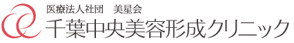 千葉中央美容形成クリニック エラボトックス 1