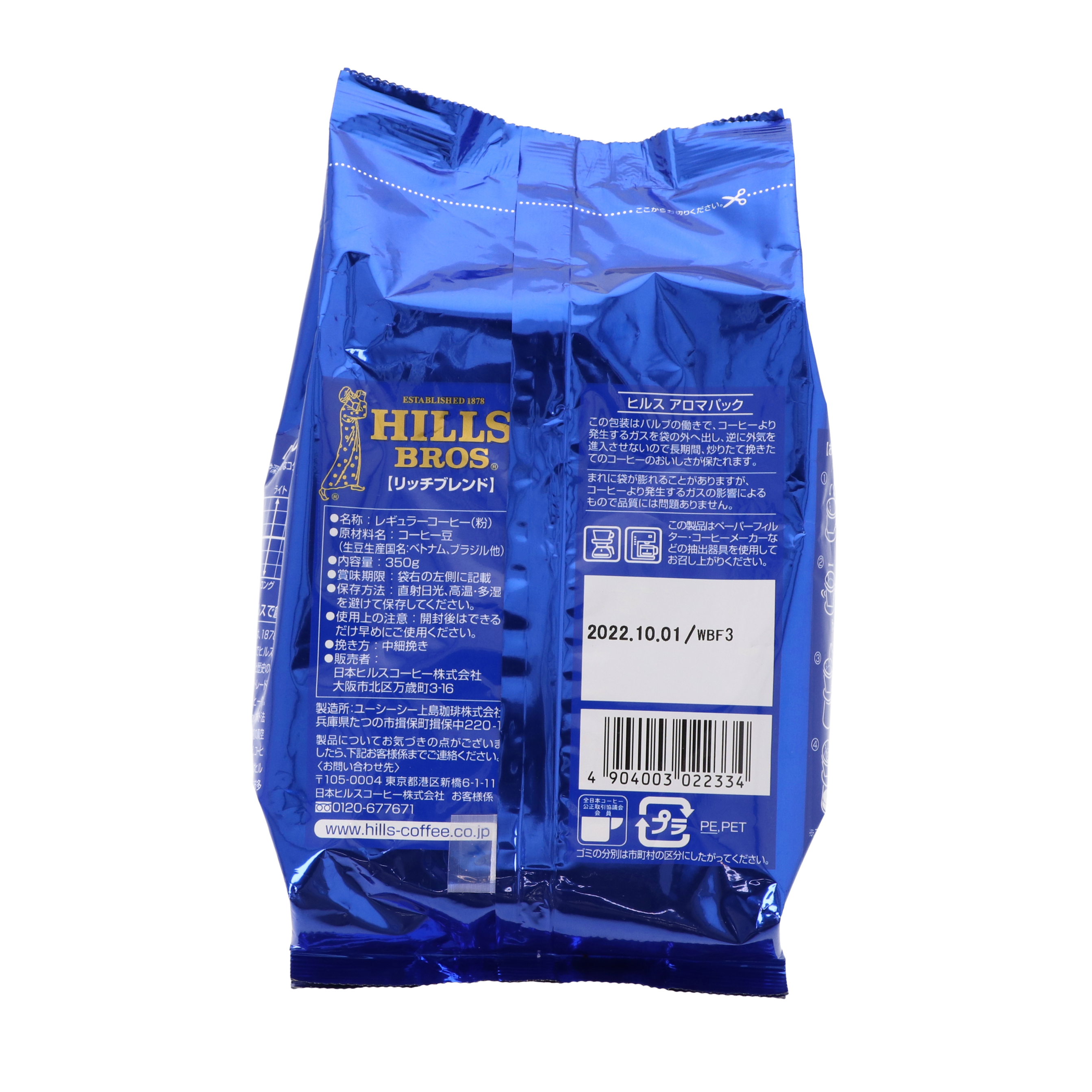 ヒルスコーヒー リッチブレンドをレビュー！クチコミ・評判をもとに