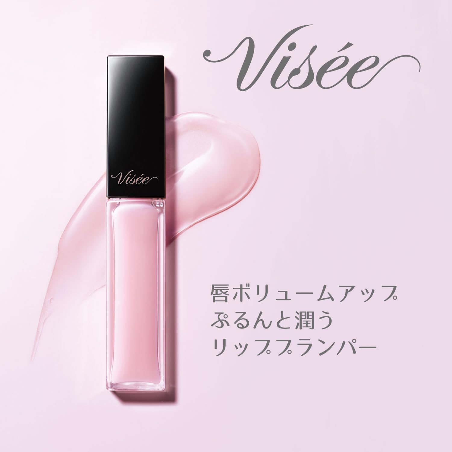 エッセンス リッププランパー 2