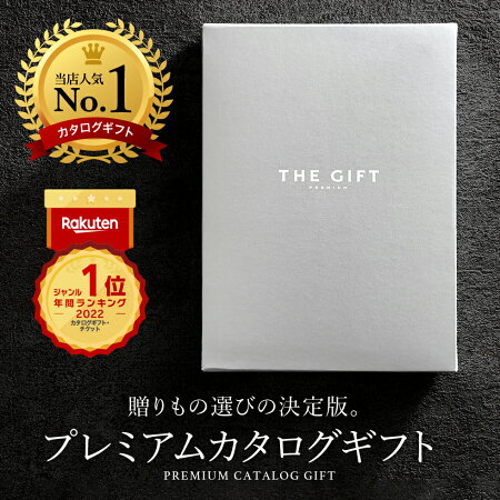 ハイセンスな結婚祝いのおすすめ人気ランキング【2026年9月】 1
