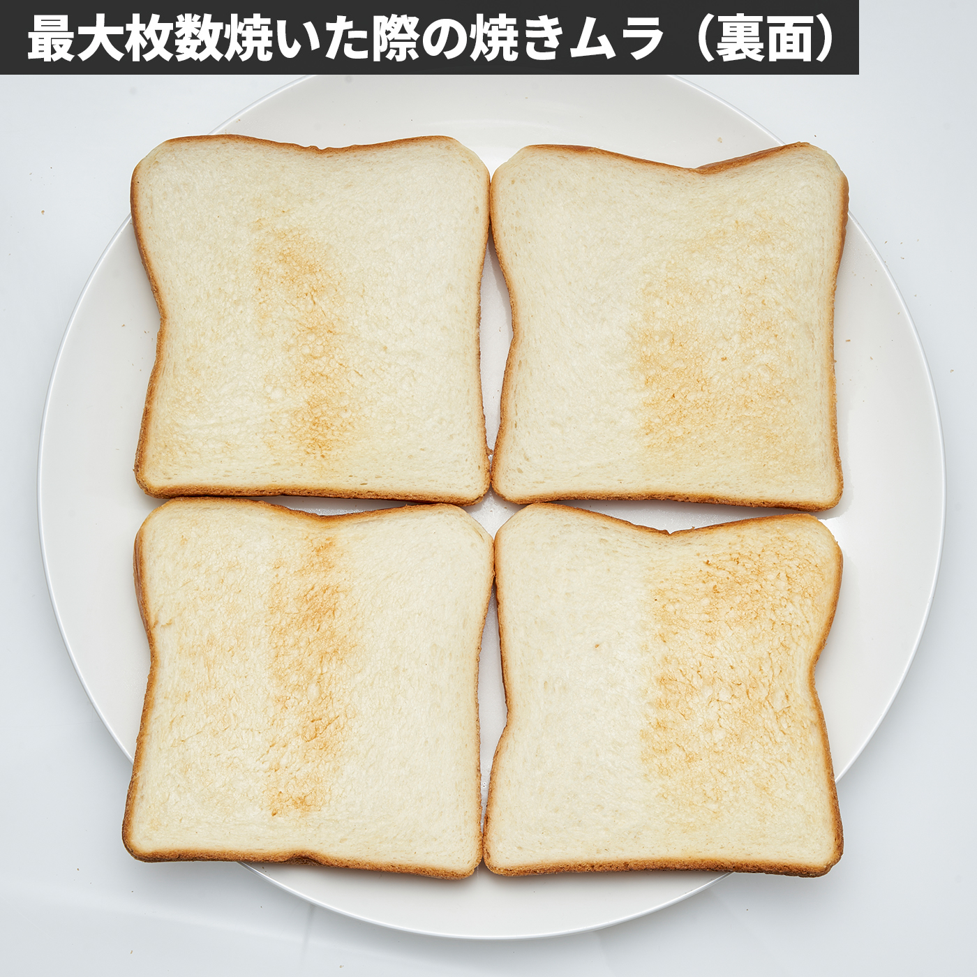 遠赤スチームトースター 7