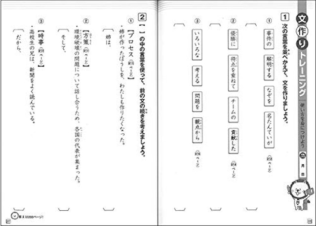 21年 中学受験国語参考書のおすすめ人気ランキング17選 Mybest 21年 中学受験国語参考書のおすすめ人気ランキング17選 Mybest