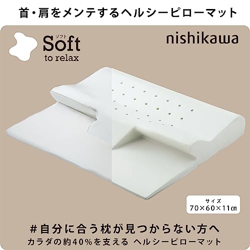 西川のヘルシーピローのおすすめ人気ランキング【2026年】 | マイベスト