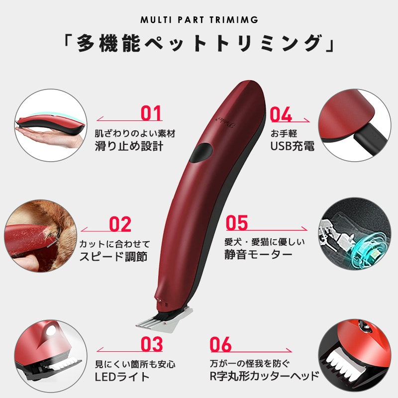 ペット用バリカン 4