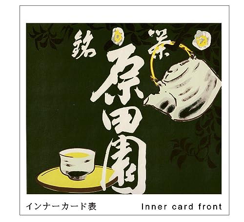 日本茶 プチギフト ティーバッグ 5