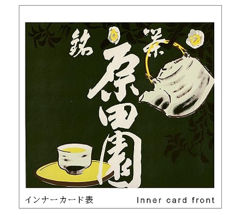 日本茶 プチギフト ティーバッグ 5
