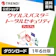 トレンドマイクロ トータルセキュリティ プレミアム 1