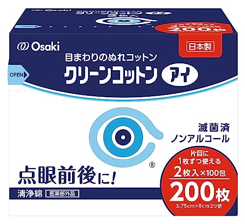 クリーンコットン アイ 2