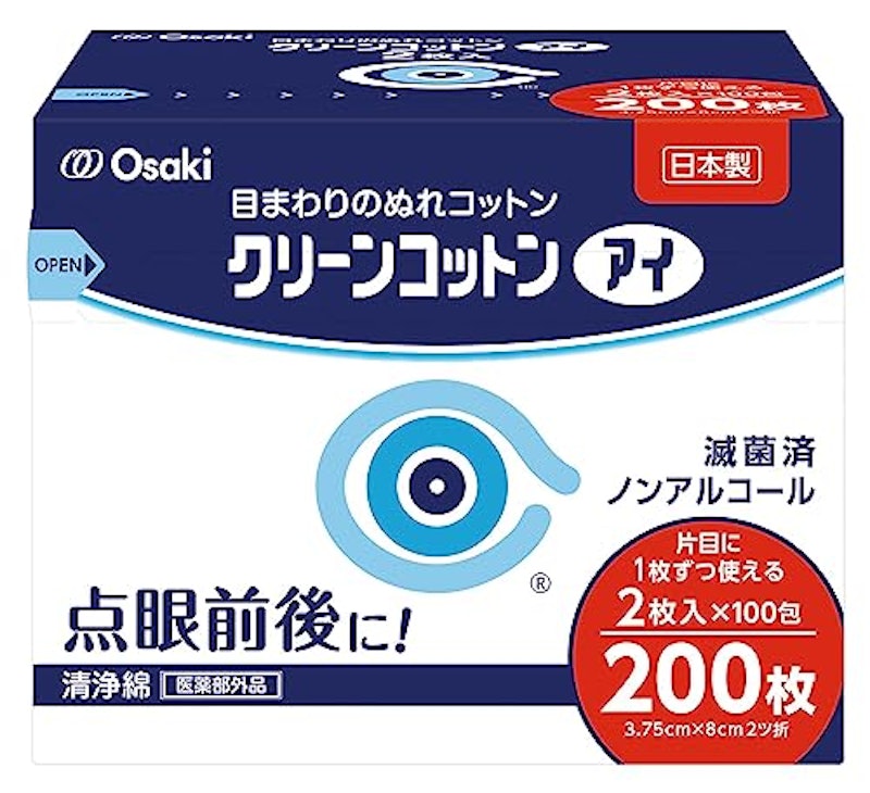 クリーンコットン アイ 2