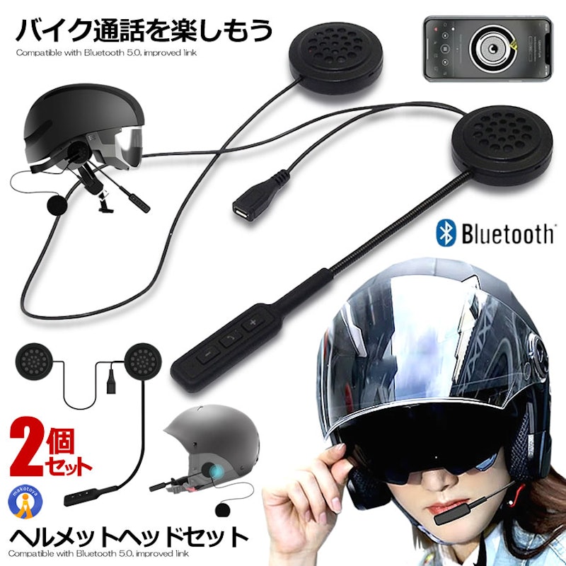 バイク用ヘッドフォン 1