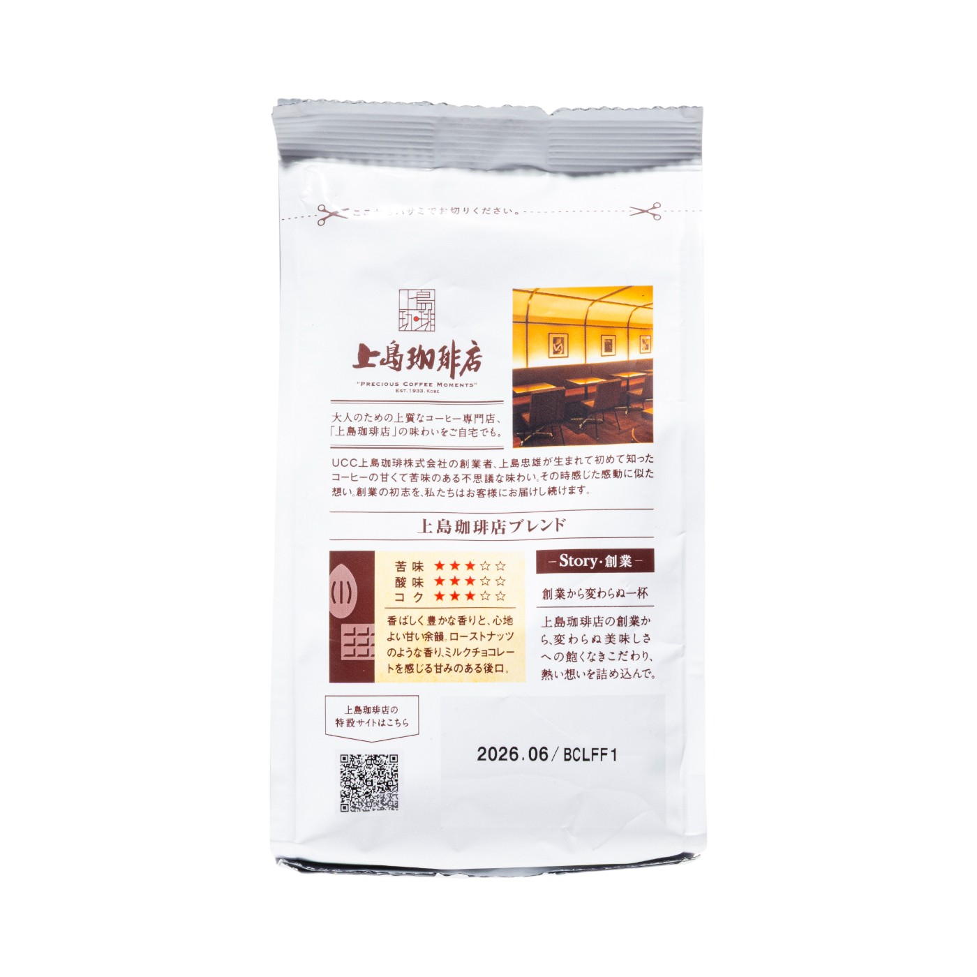 上島珈琲店ブレンド 2