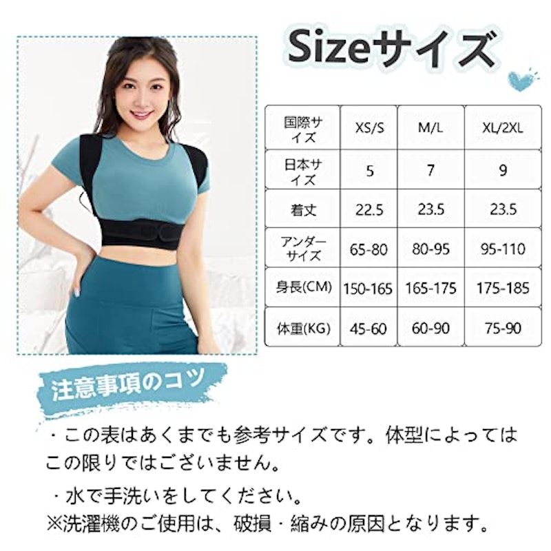肩用サポーター 5