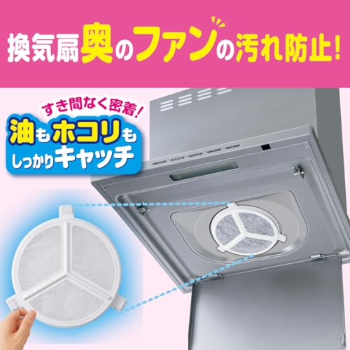 換気扇フィルター 5