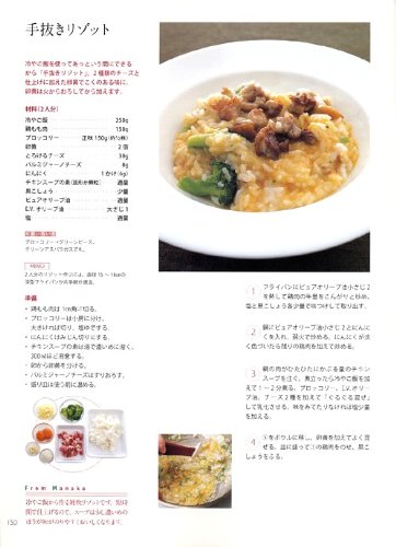PASTA 基本と応用、一生ものシェフレシピ100 6