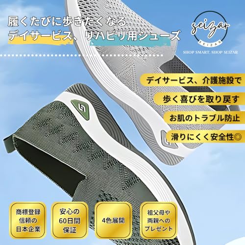 リハビリシューズ  3