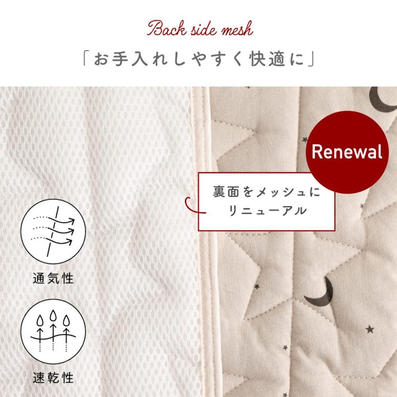 お昼寝コットカバー 20