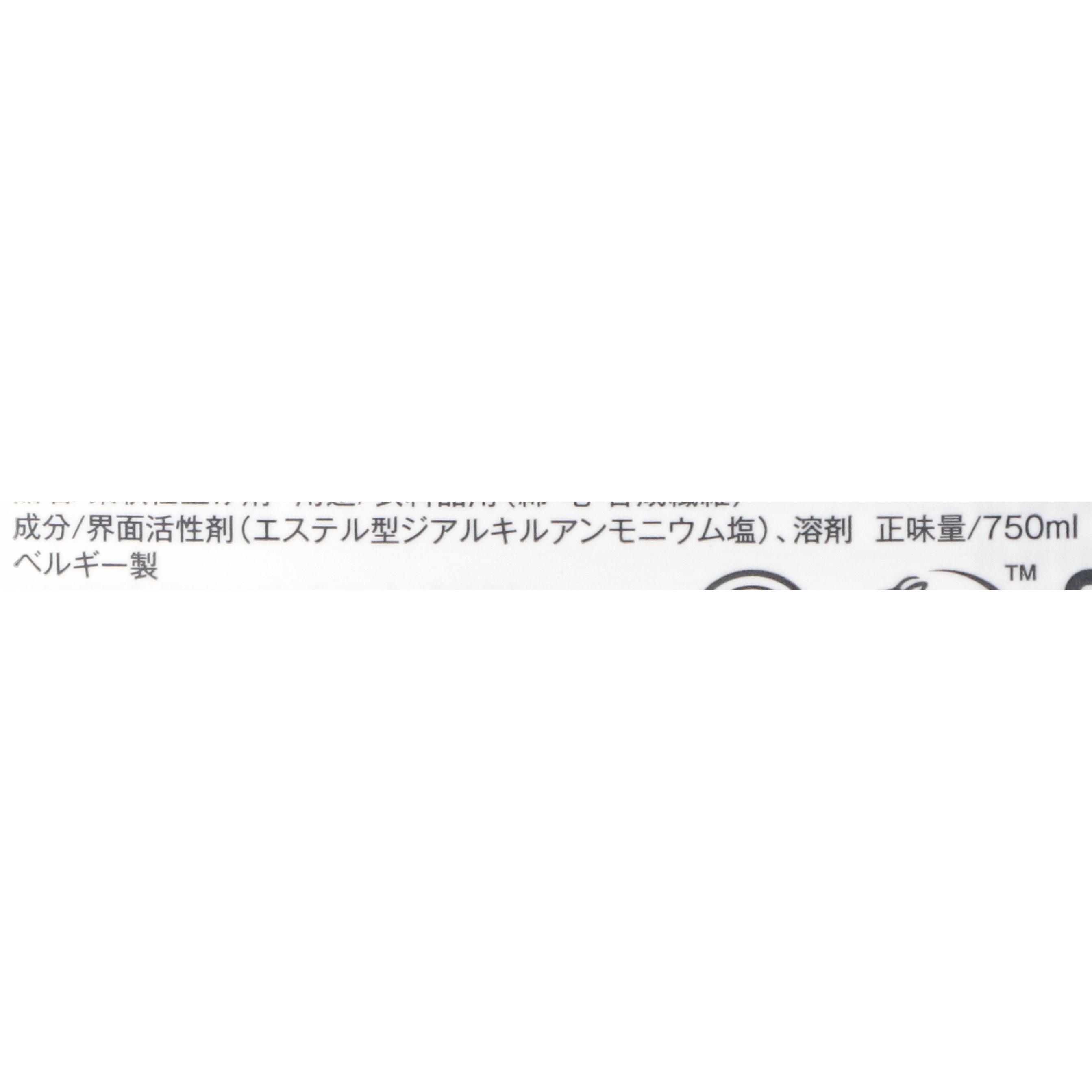 エコベール 柔軟仕上げ剤 ガーデニア＆バニラの香り 2