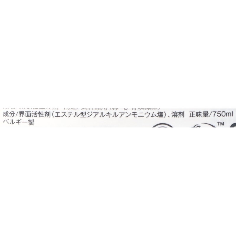エコベール 柔軟仕上げ剤 ガーデニア&バニラの香り 2