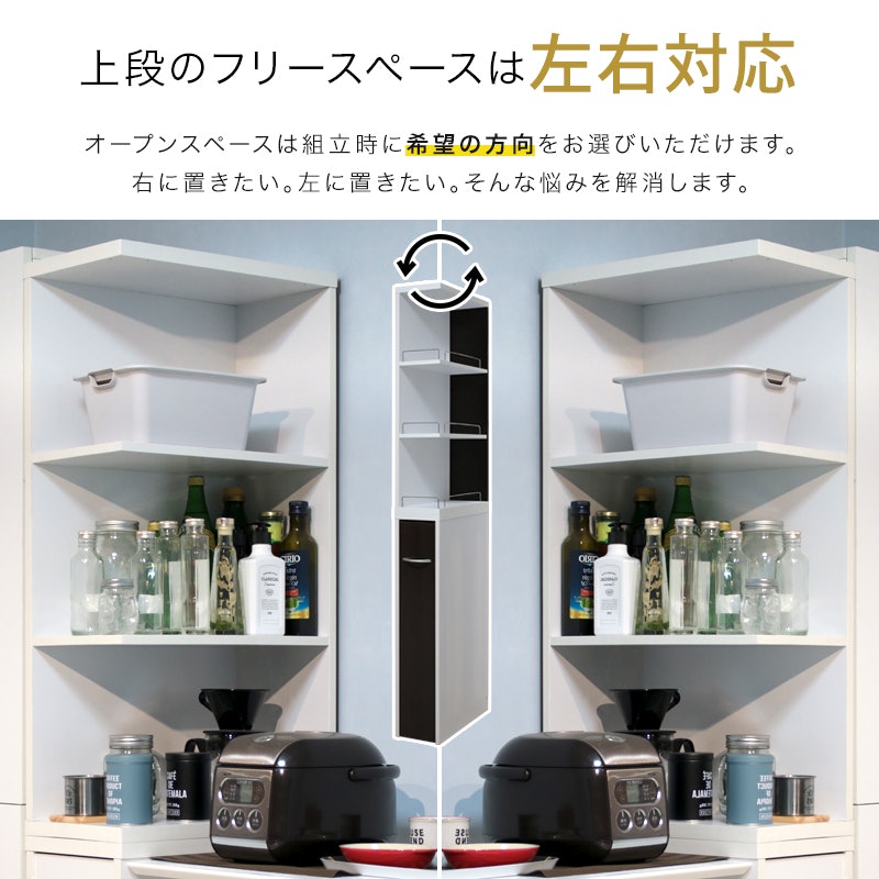 リリス キッチンラック 5