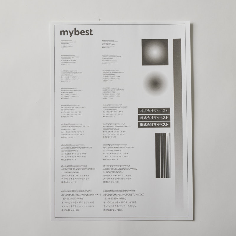 ビジネスプリンター 11