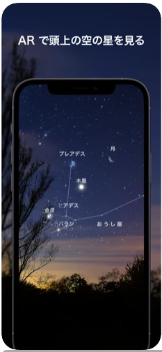 スカイ・ガイド 2