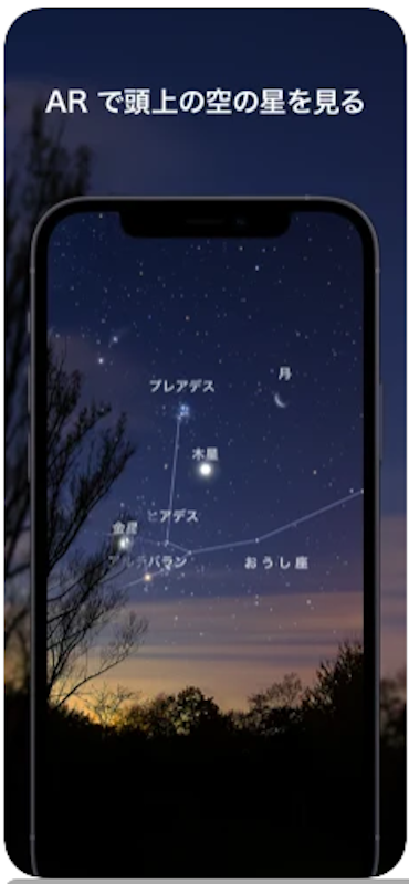 スカイ・ガイド 2