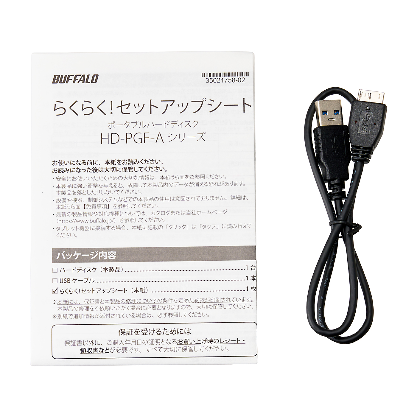 バッファロー BUFFALO ポータブルHDD HD-PGF1.0U3-BKAを検証レビュー