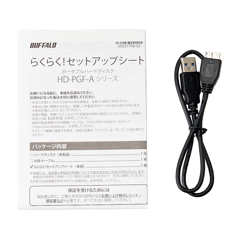 ポータブルHDD 5