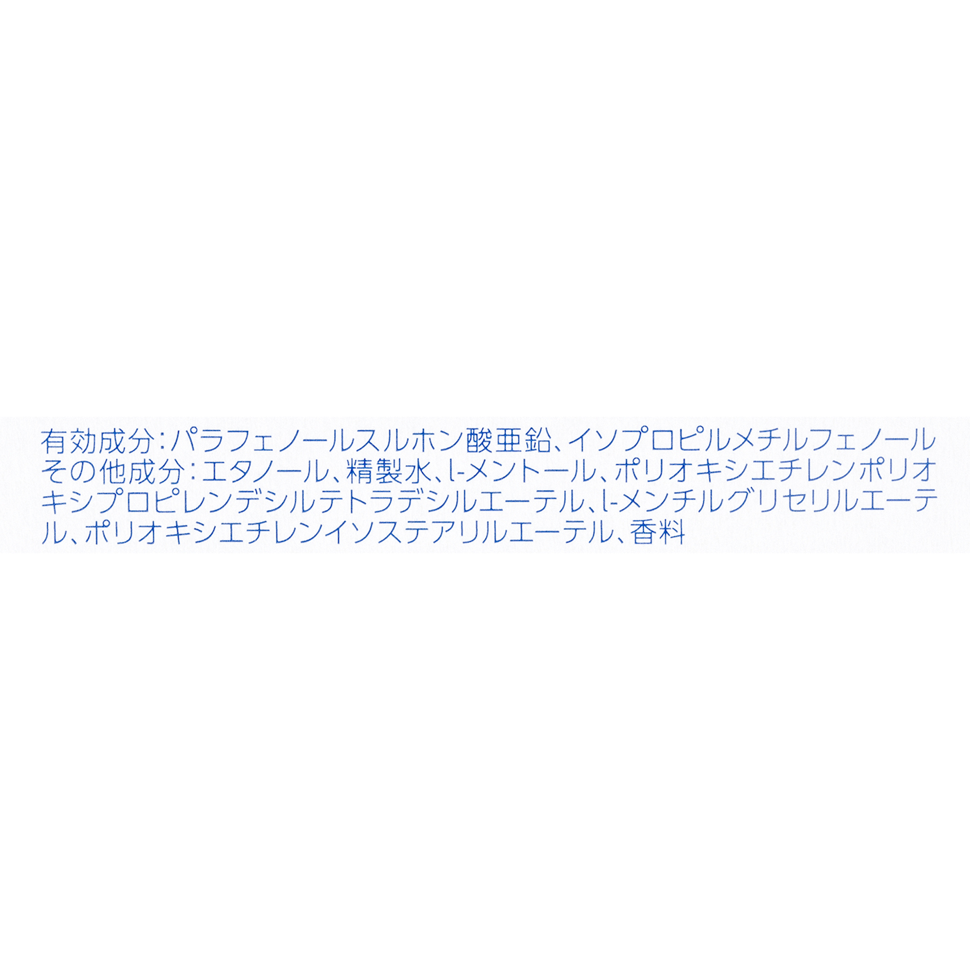 ハッピーデオ デオドラントミスト アイスダウン 4