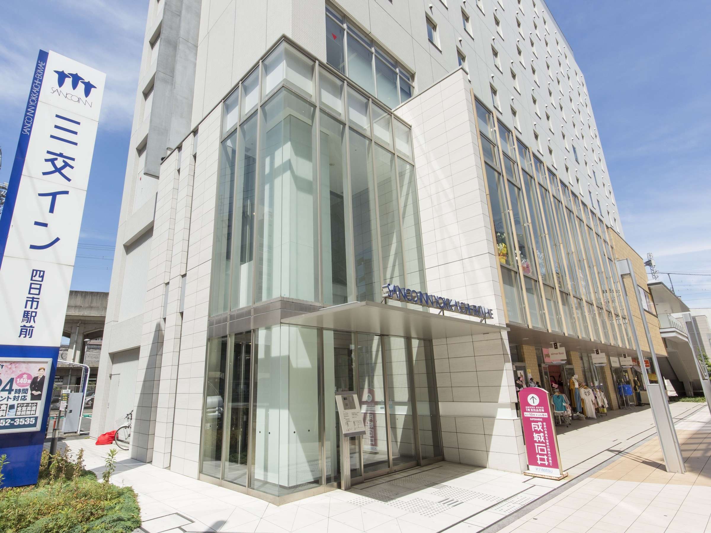 三交イン四日市駅前 2