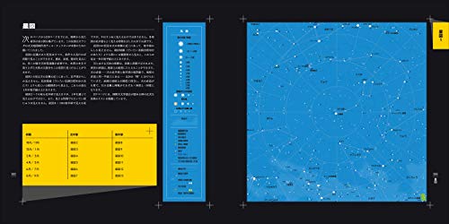 世界で一番美しい深宇宙図鑑 太陽系から宇宙の果てまで 9