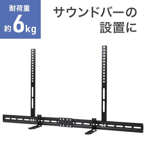 サウンドバー マウント 3
